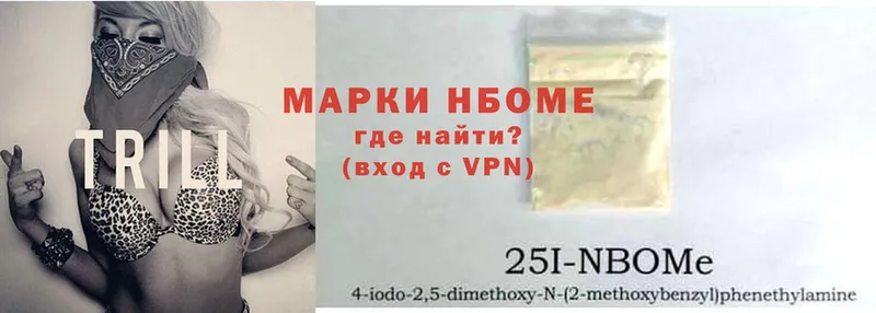 МЕГА ТОР  Моздок  Марки NBOMe 1,8мг 